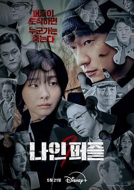 麻豆传媒映画《血谜拼图》免费在线观看