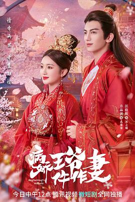 麻豆传媒社区《病娇王爷仵作妻》免费在线观看