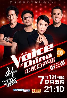 麻豆传媒社区《中国好声音 第三季》免费在线观看