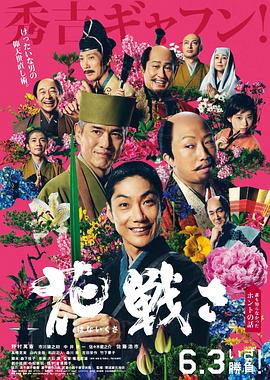 麻豆传媒高清《乱世花道》免费在线观看