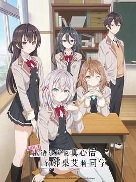 麻豆传媒高清《不时用俄语小声说真心话的邻桌艾莉同学 時々ボソッとロシア語でデレる隣のアーリャさん》免费在线观看