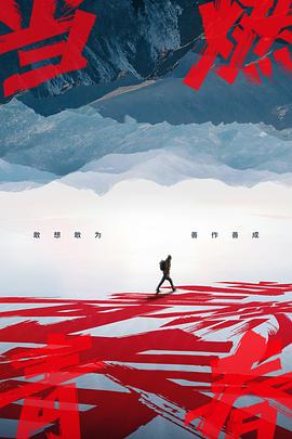 麻豆传媒高清《当燃青春》免费在线观看