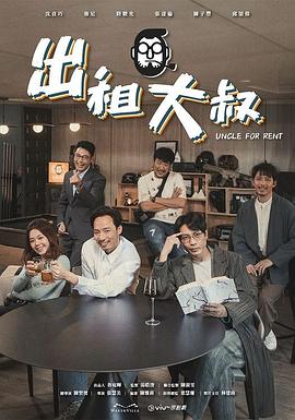 麻豆传媒高清《出租大叔》免费在线观看