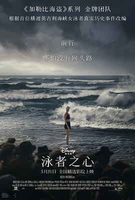 麻豆传媒社区《泳者之心 Young Woman and the Sea》免费在线观看