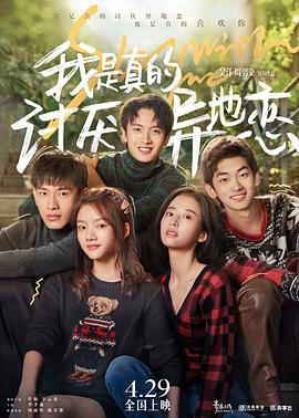 麻豆传媒社区《我是真的讨厌异地恋》免费在线观看