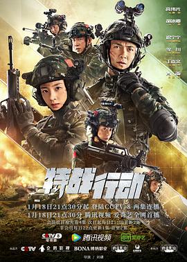 麻豆传媒映画《特战行动》免费在线观看