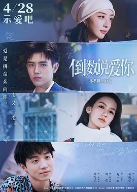 麻豆传媒高清《倒数说爱你》免费在线观看