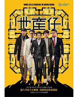 麻豆传媒高清《地产仔粤语》免费在线观看