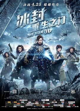麻豆传媒社区《冰封：重生之门》免费在线观看