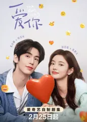 麻豆传媒映画《爱你2025》免费在线观看
