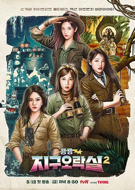 麻豆传媒映画《Biong Biong地球游戏厅第二季》免费在线观看