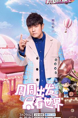 麻豆传媒社区《周游记第三季》免费在线观看