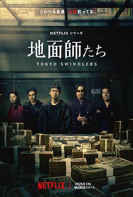 麻豆传媒高清《地面师》免费在线观看