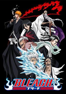 麻豆传媒社区《死神Bleach》免费在线观看