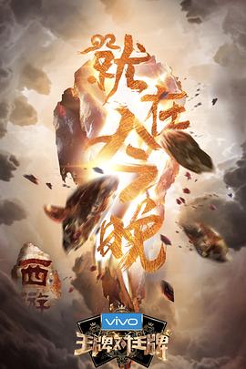 麻豆传媒映画《王牌对王牌第三季》免费在线观看
