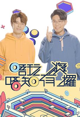 麻豆传媒社区《唔玩唔知有奖攞》免费在线观看