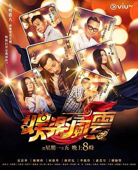 麻豆传媒高清《娱乐风云》免费在线观看
