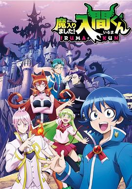 麻豆传媒映画《入间同学入魔了》免费在线观看