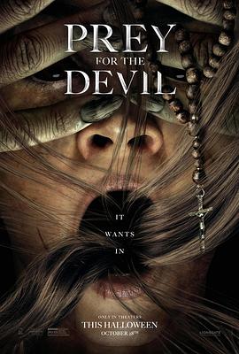 麻豆传媒社区《恶魔的光火 Prey for the Devil》免费在线观看