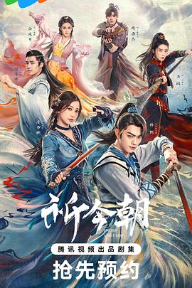 麻豆传媒映画《祈今朝》免费在线观看