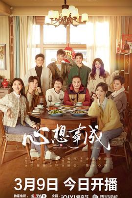 麻豆传媒高清《心想事成》免费在线观看