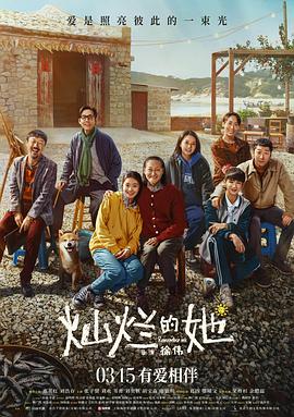 麻豆传媒社区《灿烂的她》免费在线观看