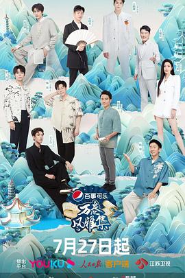 麻豆传媒社区《万卷风雅集》免费在线观看