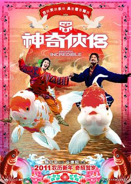 麻豆传媒映画《神奇侠侣》免费在线观看
