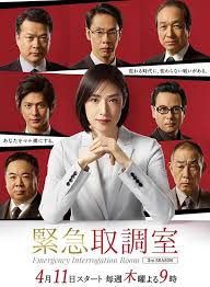 麻豆传媒高清《紧急审讯室3 緊急取調室3》免费在线观看