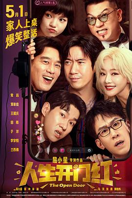 麻豆传媒高清《人生开门红》免费在线观看