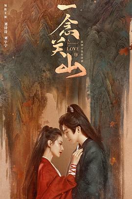 麻豆传媒高清《一念关山》免费在线观看