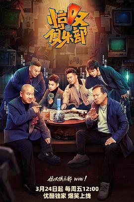 麻豆传媒高清《惊叹俱乐部》免费在线观看