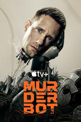 麻豆传媒社区《杀戮人机 Murderbot》免费在线观看