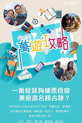 麻豆传媒社区《万游攻略》免费在线观看