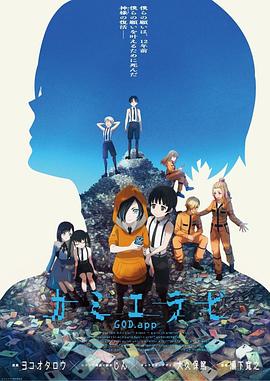 麻豆传媒社区《神选 第二季 カミエラビ シーズン2完結編》免费在线观看