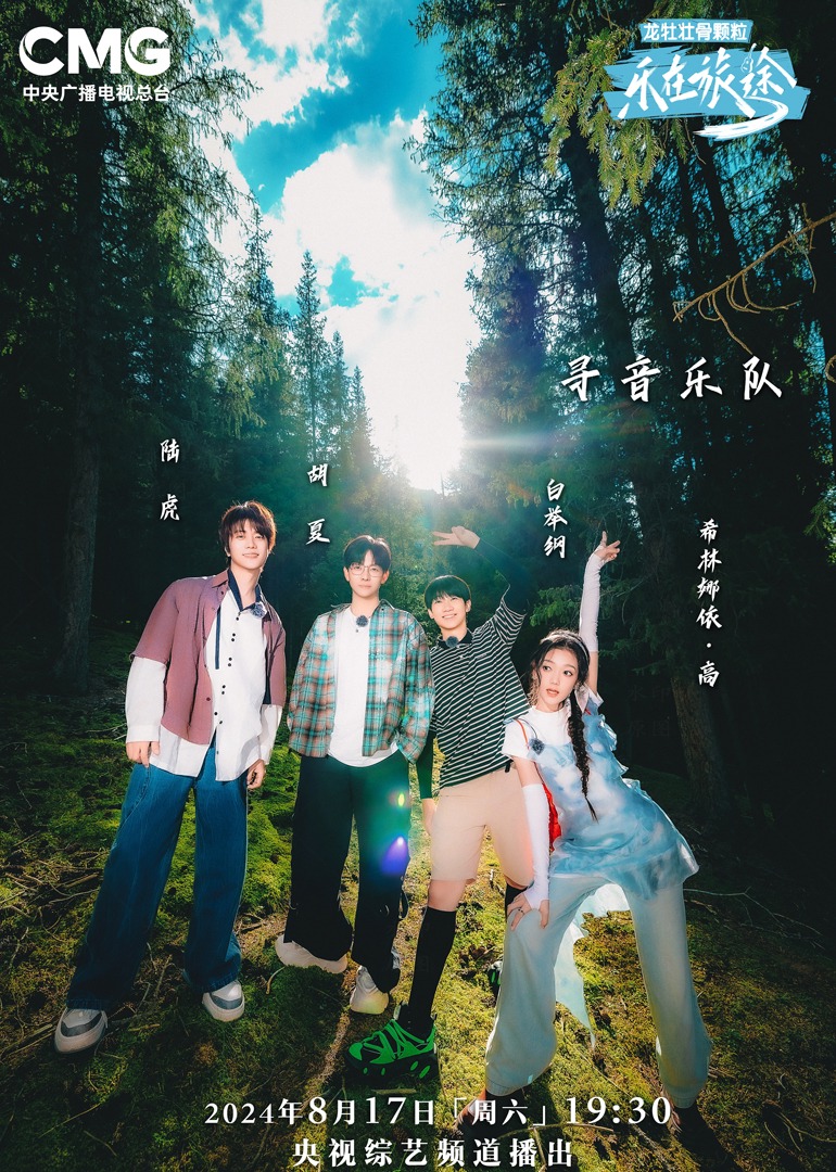 麻豆传媒映画《乐在旅途第二季》免费在线观看