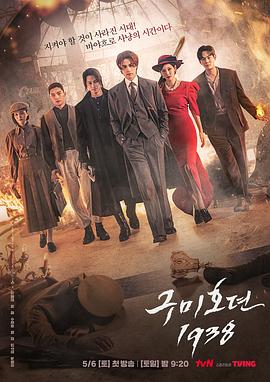 麻豆传媒高清《九尾狐传1938》免费在线观看