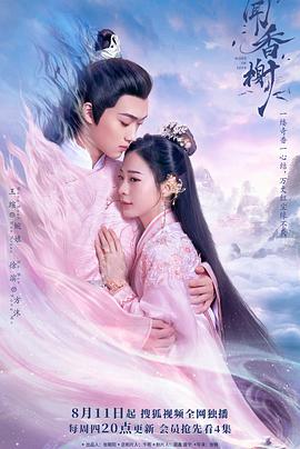 麻豆传媒映画《闻香榭》免费在线观看