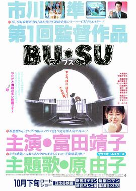 麻豆传媒映画《丑女》免费在线观看