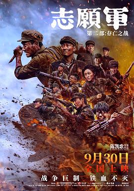 麻豆传媒高清《志愿军：存亡之战》免费在线观看
