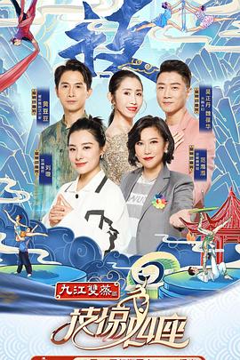 麻豆传媒高清《技惊四座第一季》免费在线观看