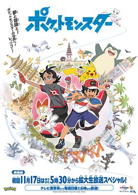 麻豆传媒映画《宝可梦 旅途》免费在线观看