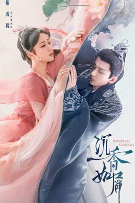 麻豆传媒高清《沉香如屑·沉香重华》免费在线观看