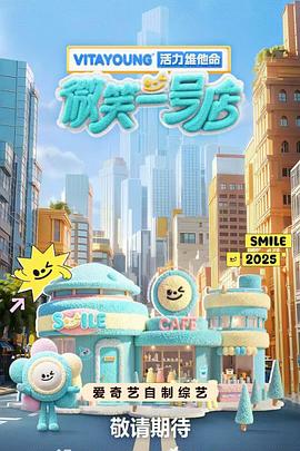 麻豆传媒映画《微笑一号店》免费在线观看