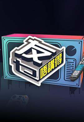 麻豆传媒高清《友乜唔讲得 友乜唔講得》免费在线观看