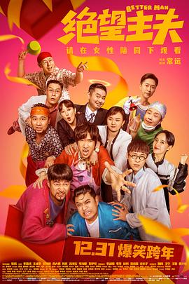 麻豆传媒社区《绝望主夫》免费在线观看