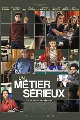 麻豆传媒映画《代课教师 Un métier sérieux》免费在线观看