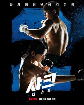 麻豆传媒映画《鲨鱼：风暴[电影解说]》免费在线观看