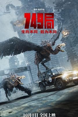 麻豆传媒映画《749局》免费在线观看