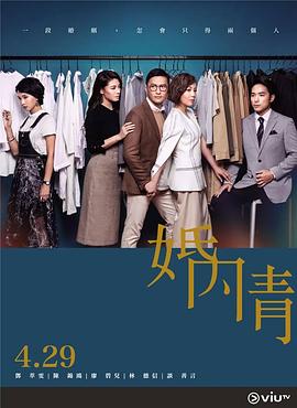 麻豆传媒社区《婚内情 婚內情》免费在线观看